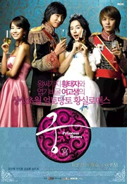 Goong - Princess Hours (2006)