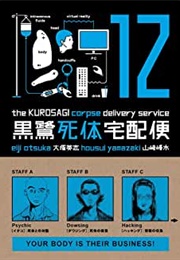 The Kurosagi Corpse Delivery Service, Vol 12 (Eiji Otsuka)