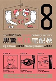 The Kurosagi Corpse Delivery Service, Vol 8 (Eiji Otsuka)