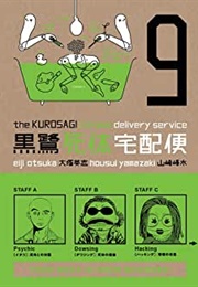 The Kurosagi Corpse Delivery Service, Vol 9 (Eiji Otsuka)