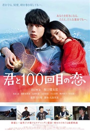 100 Scene No Koi (2008)