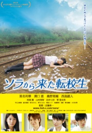 Summer of Angels / Sora Kara Kita Tenkousei (2013)