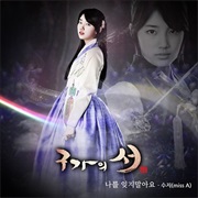 Suzy - Don&#39;t Forget Me