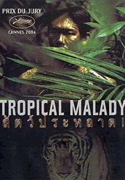 Tropical Malady (2004)