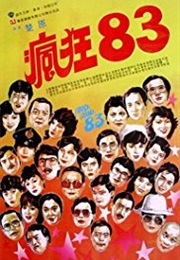 Feng Kuang Ba San (1983)