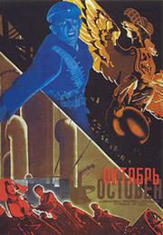 October: Ten Days That Shook the World (1928) (1928)