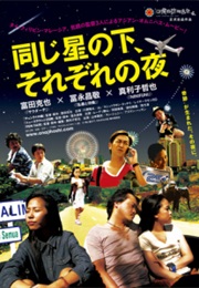Under the Same Star, Each Night / Onaji Hoshi No Shimo, Sorezone No Yoru (2013)