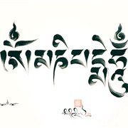 Letter Calligraphy
