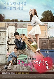 Rosy Lovers (2014)