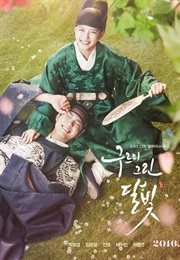 Moonlight Drawn by Clouds (2016)