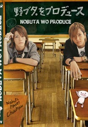 Nobuta Wa Produce (2005)