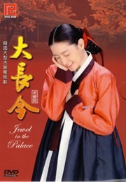 Jewel in the Palace (2003)