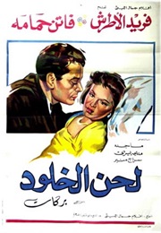 Rendezvous With a Stranger (1959)