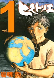 Historie (Iwaaki, Hitoshi)