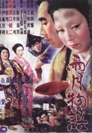 Ugetsu (1953, Kenji Mizoguchi)