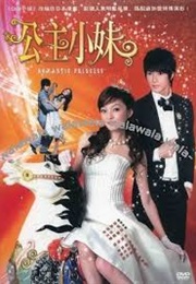 Romantic Princess (Taiwanese) (2007)