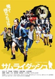 Samurai Dash (2013)
