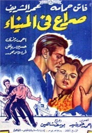 Dark Waters (1956)