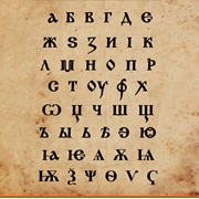 Кирилица (Cyrillic Alphabet)
