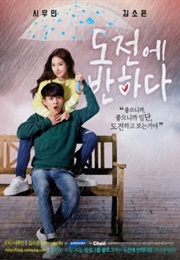 Falling for Do Jeon (2015)