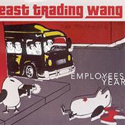 East Trading Wang - Employees of the Year