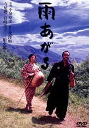 After the Rain / 雨あがる (1999)