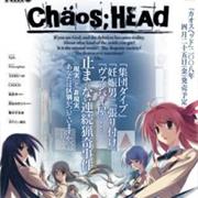Chaos;Head