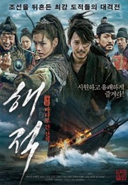 The Pirates (Korean Film) (2014)