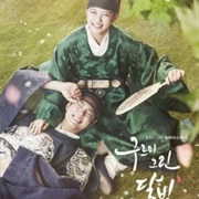 Moonlight Drawn by the Clouds