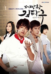 King of Baking Kim Tak-Goo (2010)