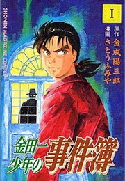 Kindaichi Case Files (1999)