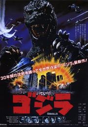 The Return of Godzilla (Godzilla 1985) (1984)