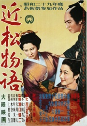 Chikamatsu Monogatari (1954)