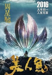 The Mermaid (Mei Ren Yu) (2016)