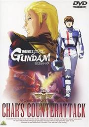 Mobile Suit Gundam: Char&#39;s Counterattack