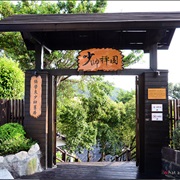 Zen Marshal Garden (少帥襌園)