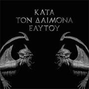 Kata Ton Daimona Eaftou