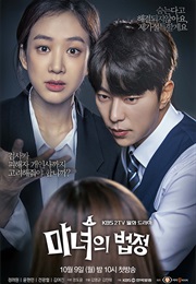 Witch at Court (2017)