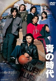 Ao No Jidai (1998)