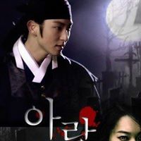 Arang and the Magistrate/ 아랑사또전
