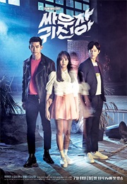 Let&#39;s Fight Ghost (Kdrama) (2016)