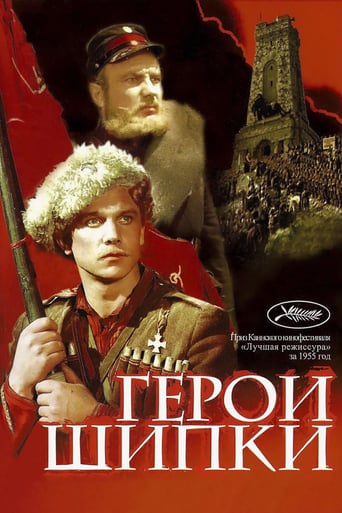 Heroes of  Shipka (1955)
