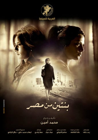 Two Girls From Egypt (2010)