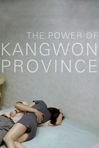 The Power of Kangwon Province (1998)