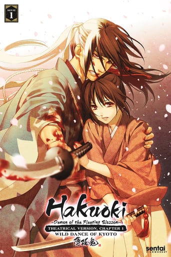 Hakuoki - Demon of the Fleeting Blossom – Wild Dance of Kyoto (2013)