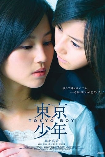 Tokyo Boy (2008)