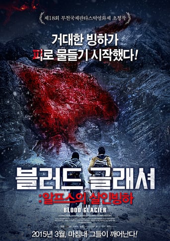 Blood Glacier (2013)