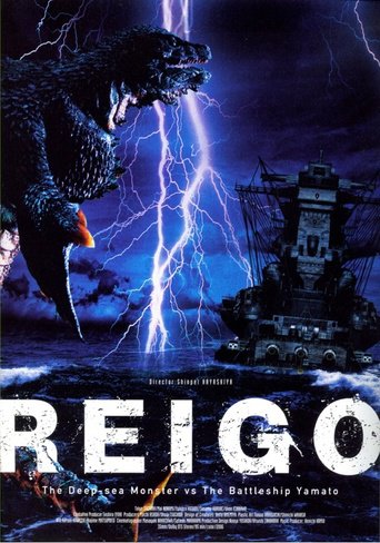 Reigo, the Deep-Sea Monster vs. the Battleship Yamato (2008)