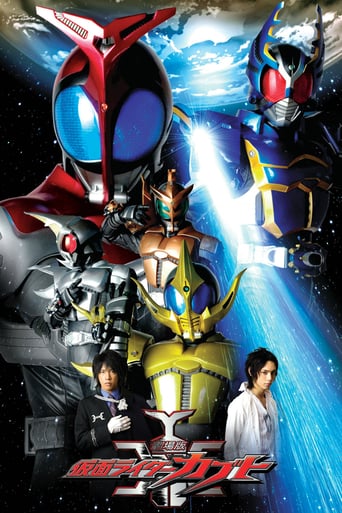 Kamen Rider Kabuto: God Speed Love (Director&#39;s Cut) (2006)