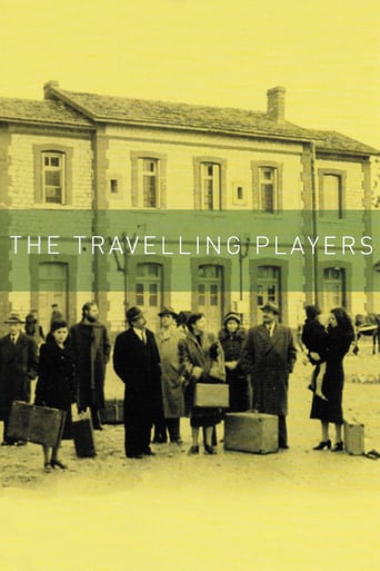 The Travelling Players (1975)